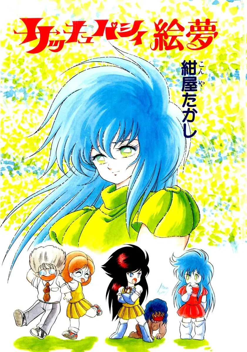 [Kuritsu Yoshihiro] Succubussy Emu - Emu is Succubus Fhentai - Page 3