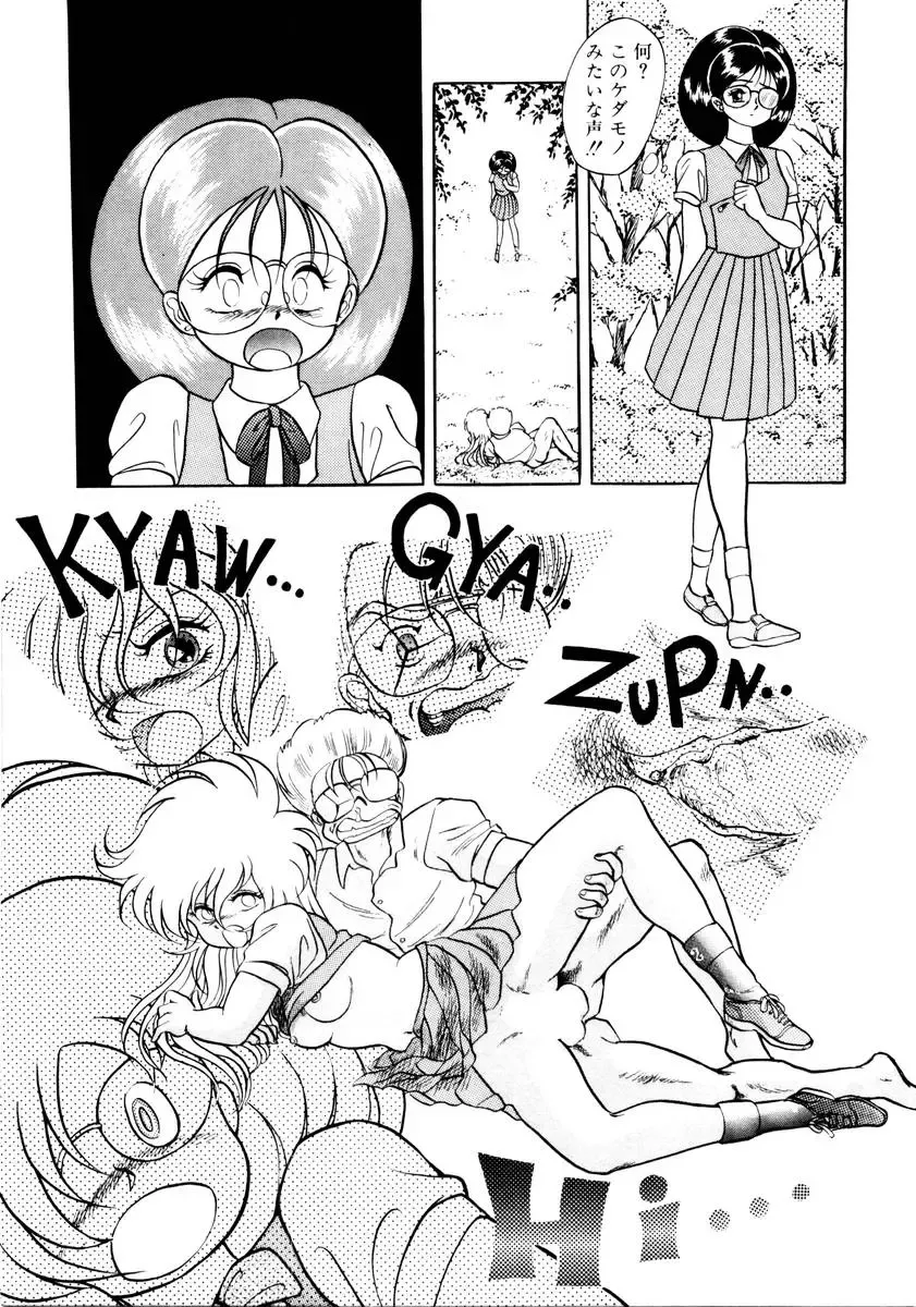 [Kuritsu Yoshihiro] Succubussy Emu - Emu is Succubus Fhentai - Page 41