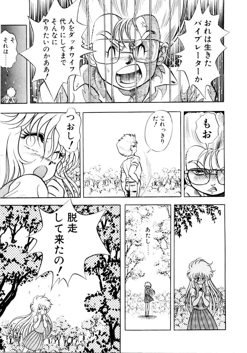 [Kuritsu Yoshihiro] Succubussy Emu - Emu is Succubus Fhentai - Page 43