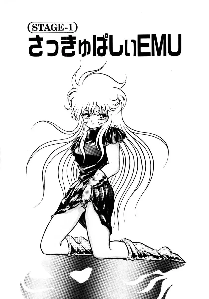 [Kuritsu Yoshihiro] Succubussy Emu - Emu is Succubus Fhentai - Page 5
