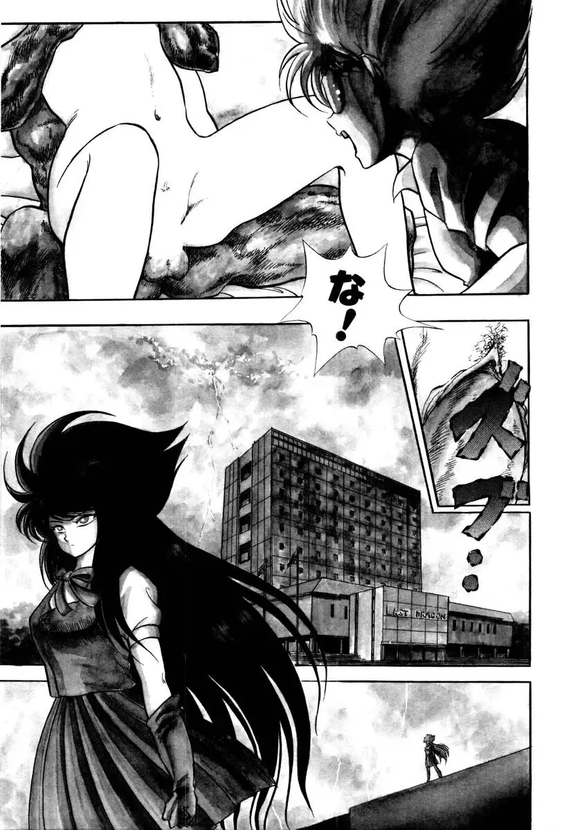 [Kuritsu Yoshihiro] Succubussy Emu - Emu is Succubus Fhentai - Page 61