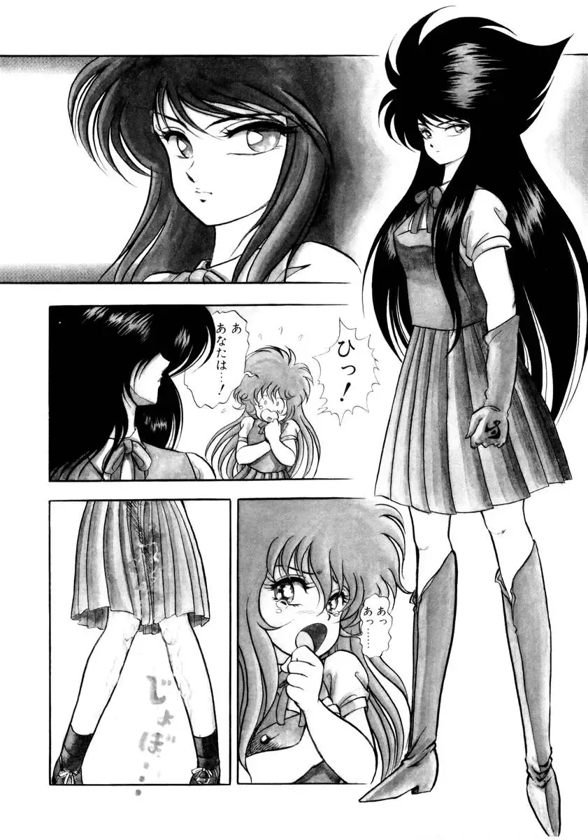 [Kuritsu Yoshihiro] Succubussy Emu - Emu is Succubus Fhentai - Page 66