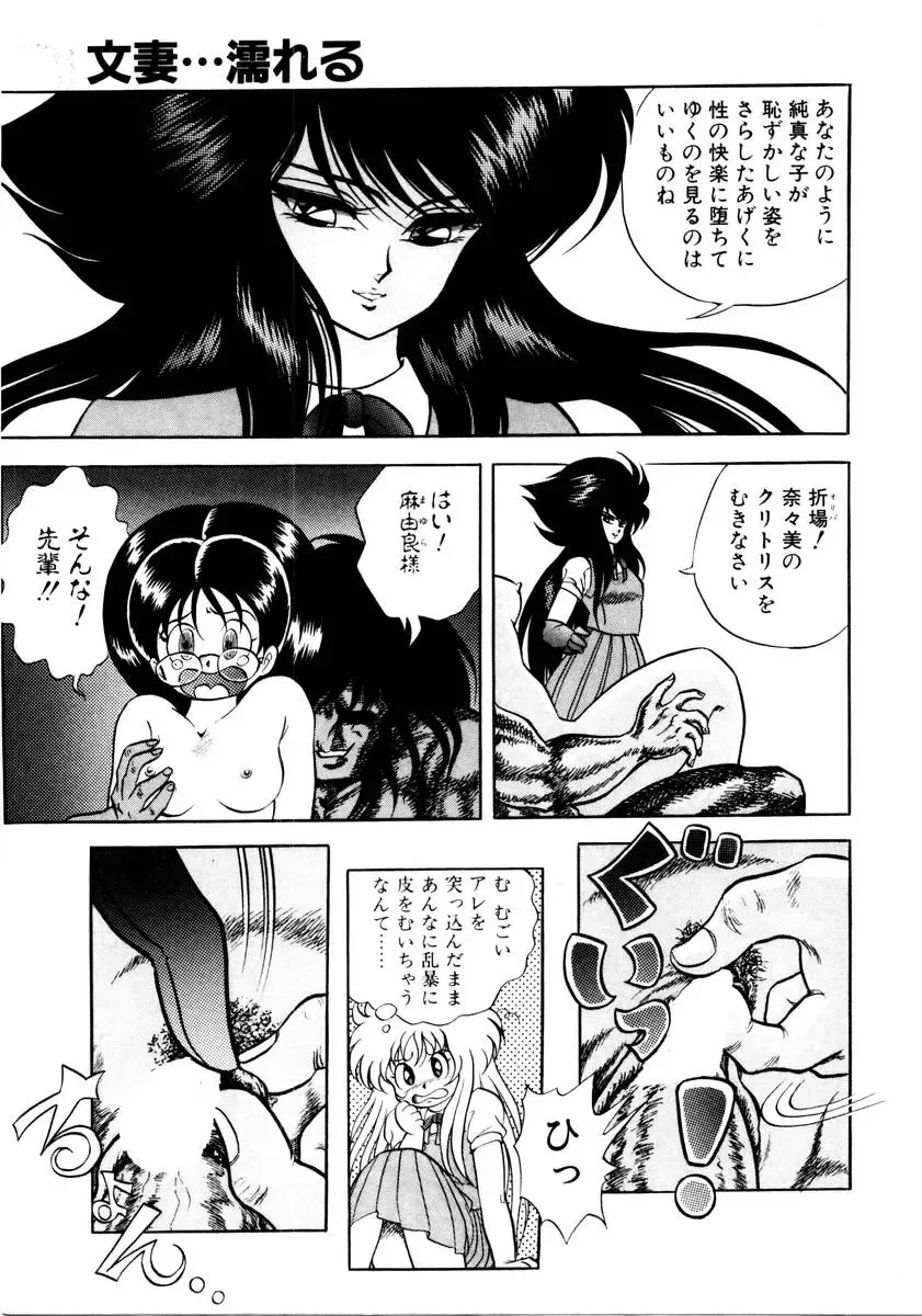 [Kuritsu Yoshihiro] Succubussy Emu - Emu is Succubus Fhentai - Page 69