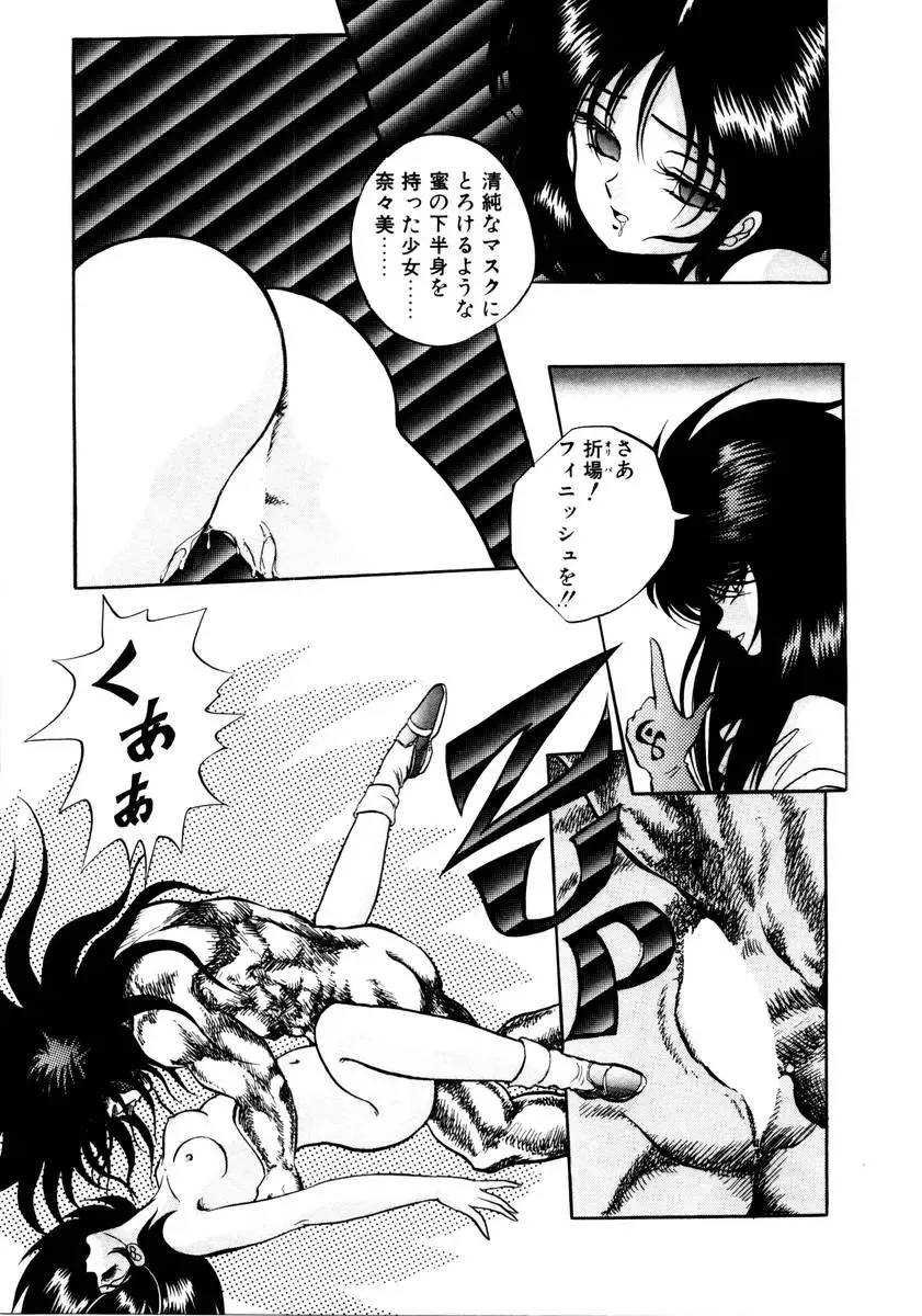 [Kuritsu Yoshihiro] Succubussy Emu - Emu is Succubus Fhentai - Page 77