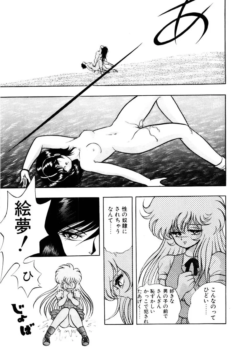 [Kuritsu Yoshihiro] Succubussy Emu - Emu is Succubus Fhentai - Page 79