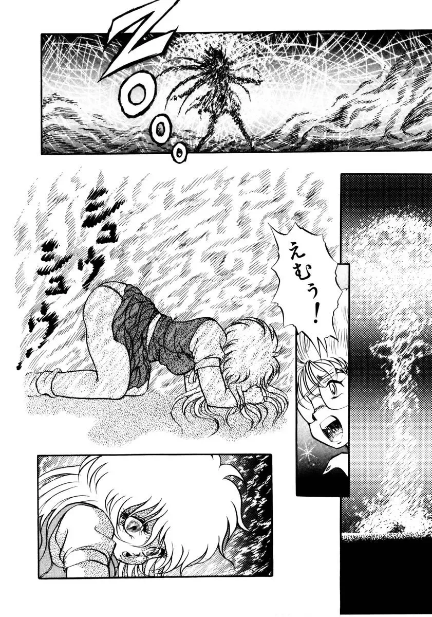 [Kuritsu Yoshihiro] Succubussy Emu - Emu is Succubus Fhentai - Page 92