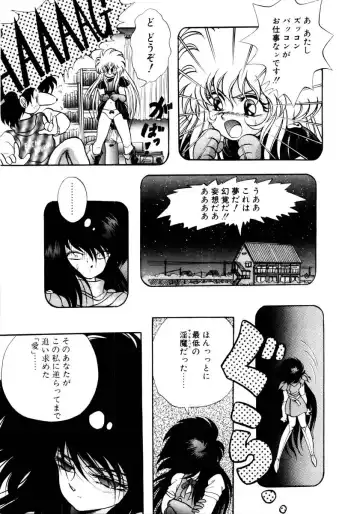 [Kuritsu Yoshihiro] Succubussy Emu - Emu is Succubus Fhentai - Page 105