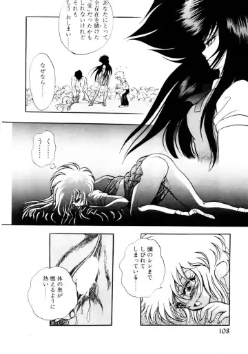 [Kuritsu Yoshihiro] Succubussy Emu - Emu is Succubus Fhentai - Page 106