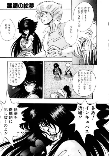 [Kuritsu Yoshihiro] Succubussy Emu - Emu is Succubus Fhentai - Page 107