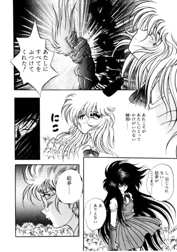 [Kuritsu Yoshihiro] Succubussy Emu - Emu is Succubus Fhentai - Page 118