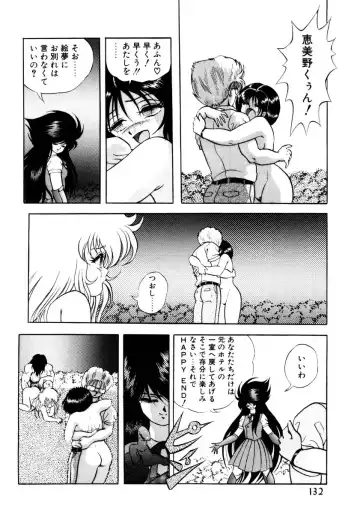 [Kuritsu Yoshihiro] Succubussy Emu - Emu is Succubus Fhentai - Page 130