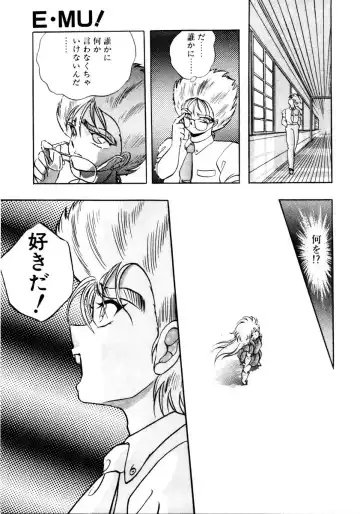 [Kuritsu Yoshihiro] Succubussy Emu - Emu is Succubus Fhentai - Page 161