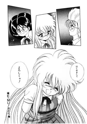 [Kuritsu Yoshihiro] Succubussy Emu - Emu is Succubus Fhentai - Page 164