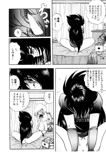 [Kuritsu Yoshihiro] Succubussy Emu - Emu is Succubus Fhentai - Page 166