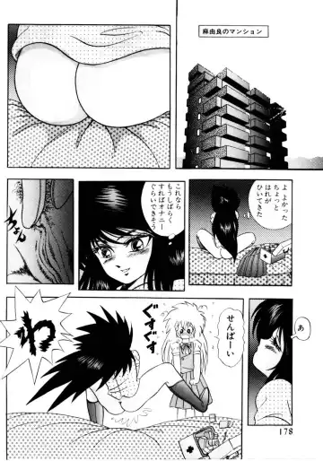 [Kuritsu Yoshihiro] Succubussy Emu - Emu is Succubus Fhentai - Page 176