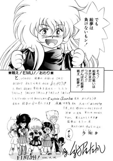 [Kuritsu Yoshihiro] Succubussy Emu - Emu is Succubus Fhentai - Page 178