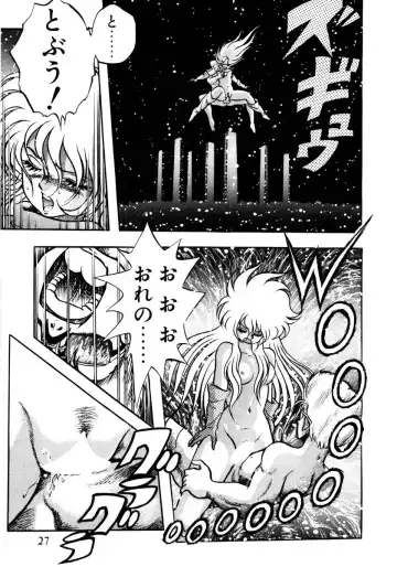 [Kuritsu Yoshihiro] Succubussy Emu - Emu is Succubus Fhentai - Page 25