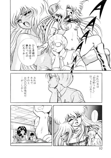 [Kuritsu Yoshihiro] Succubussy Emu - Emu is Succubus Fhentai - Page 30