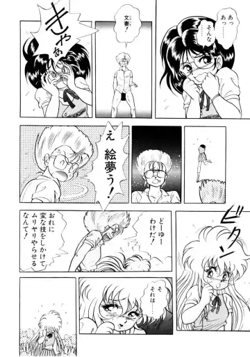 [Kuritsu Yoshihiro] Succubussy Emu - Emu is Succubus Fhentai - Page 42