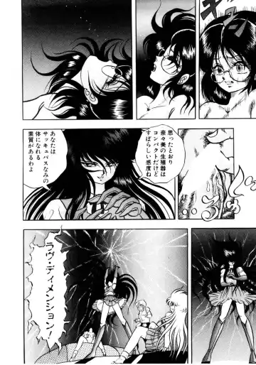 [Kuritsu Yoshihiro] Succubussy Emu - Emu is Succubus Fhentai - Page 70