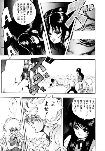 [Kuritsu Yoshihiro] Succubussy Emu - Emu is Succubus Fhentai - Page 75