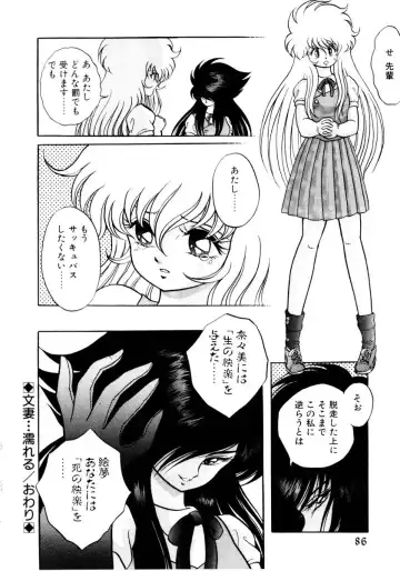 [Kuritsu Yoshihiro] Succubussy Emu - Emu is Succubus Fhentai - Page 84
