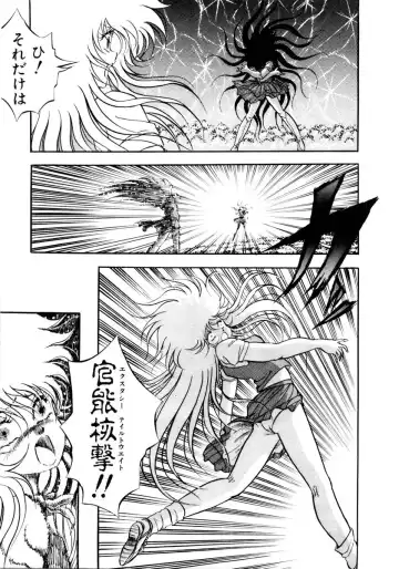[Kuritsu Yoshihiro] Succubussy Emu - Emu is Succubus Fhentai - Page 91
