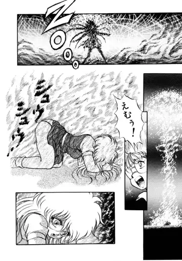 [Kuritsu Yoshihiro] Succubussy Emu - Emu is Succubus Fhentai - Page 92