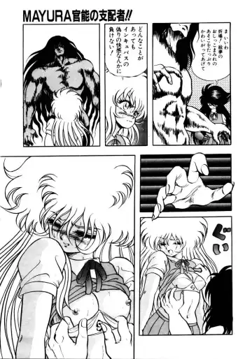 [Kuritsu Yoshihiro] Succubussy Emu - Emu is Succubus Fhentai - Page 97