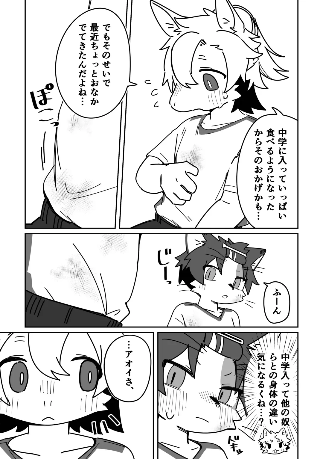 [Kuromu] Ichirin Saite mo Hana wa Hana Fhentai - Page 13