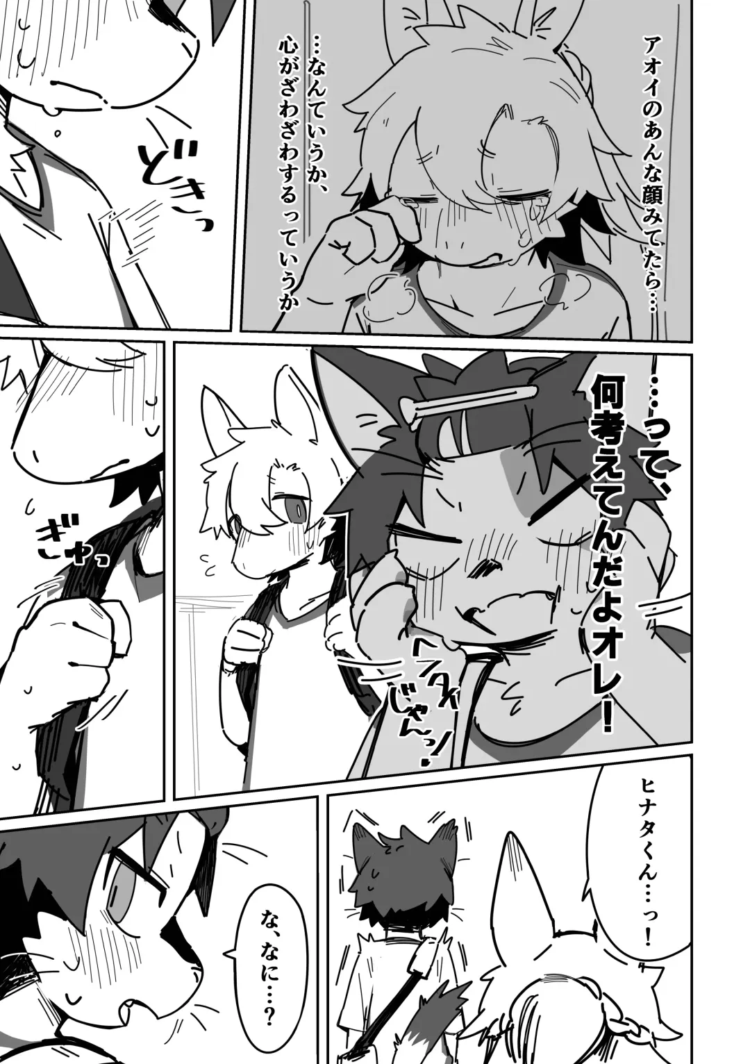 [Kuromu] Ichirin Saite mo Hana wa Hana Fhentai - Page 33