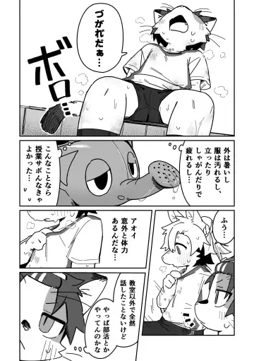 [Kuromu] Ichirin Saite mo Hana wa Hana Fhentai - Page 11