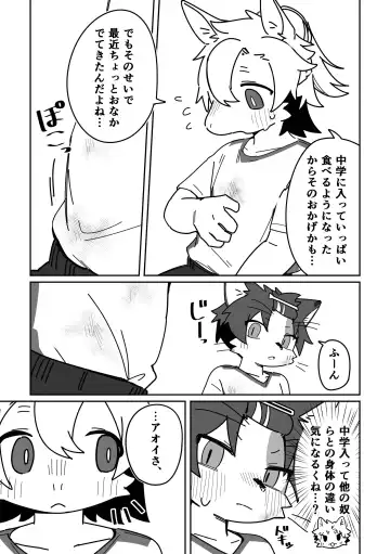 [Kuromu] Ichirin Saite mo Hana wa Hana Fhentai - Page 13