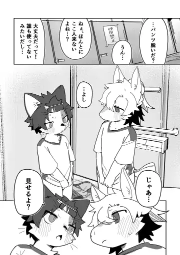 [Kuromu] Ichirin Saite mo Hana wa Hana Fhentai - Page 19