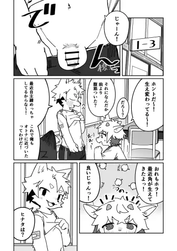 [Kuromu] Ichirin Saite mo Hana wa Hana Fhentai - Page 3