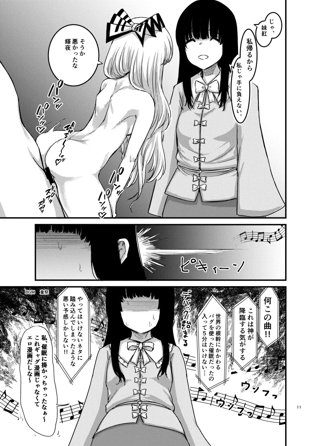 [Amidara] Saimin Kyoushitsu to wa Ienai Nanika Fhentai.net - Page 12