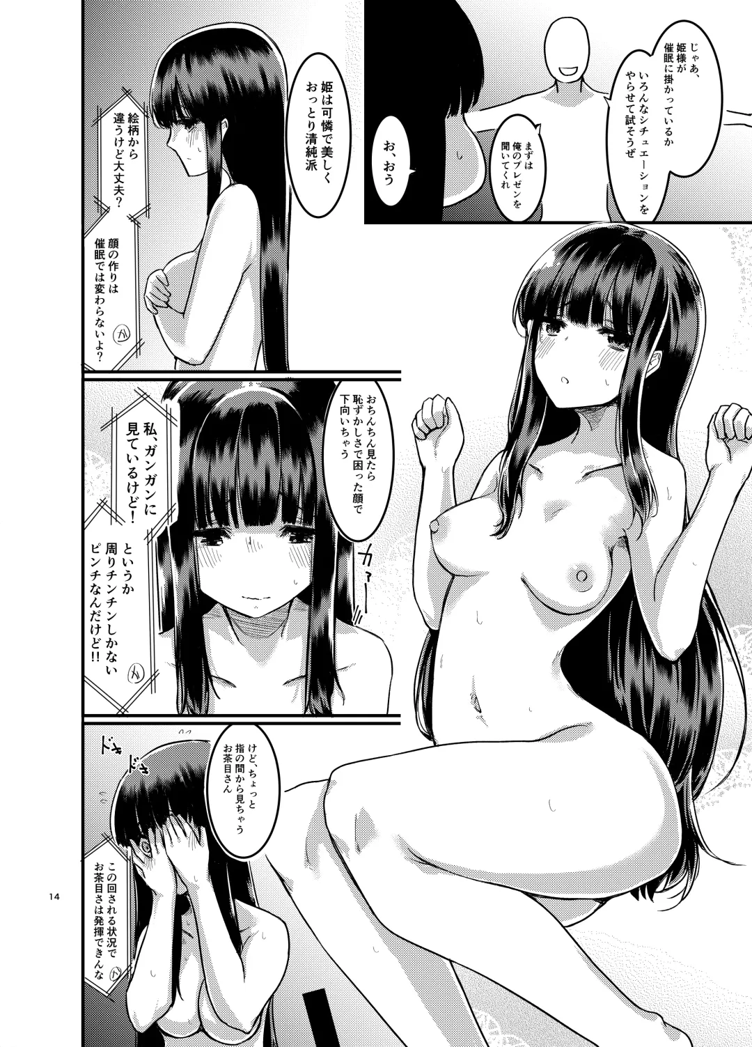 [Amidara] Saimin Kyoushitsu to wa Ienai Nanika Fhentai.net - Page 15