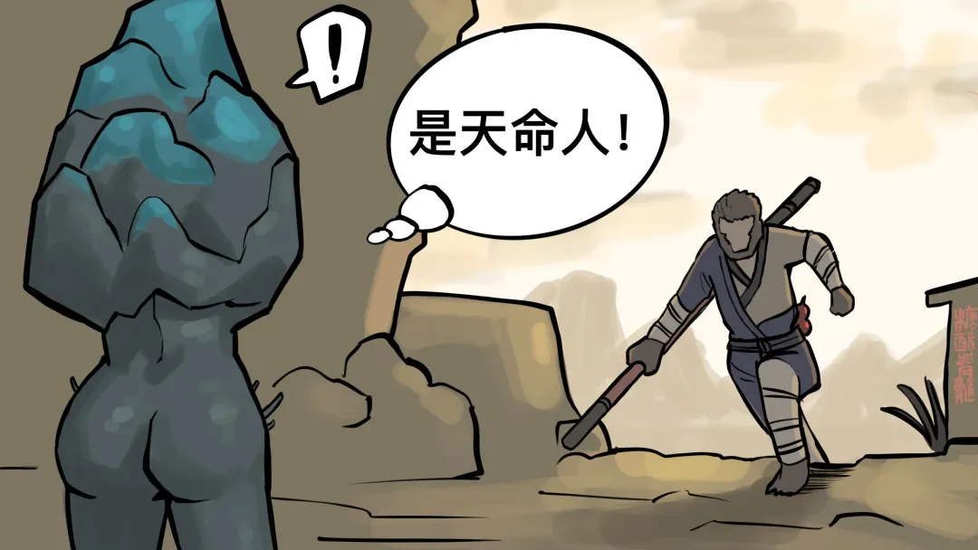 当石双双对天命人使用了飞踢 Fhentai - Page 1