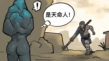 Read 当石双双对天命人使用了飞踢 - Fhentai