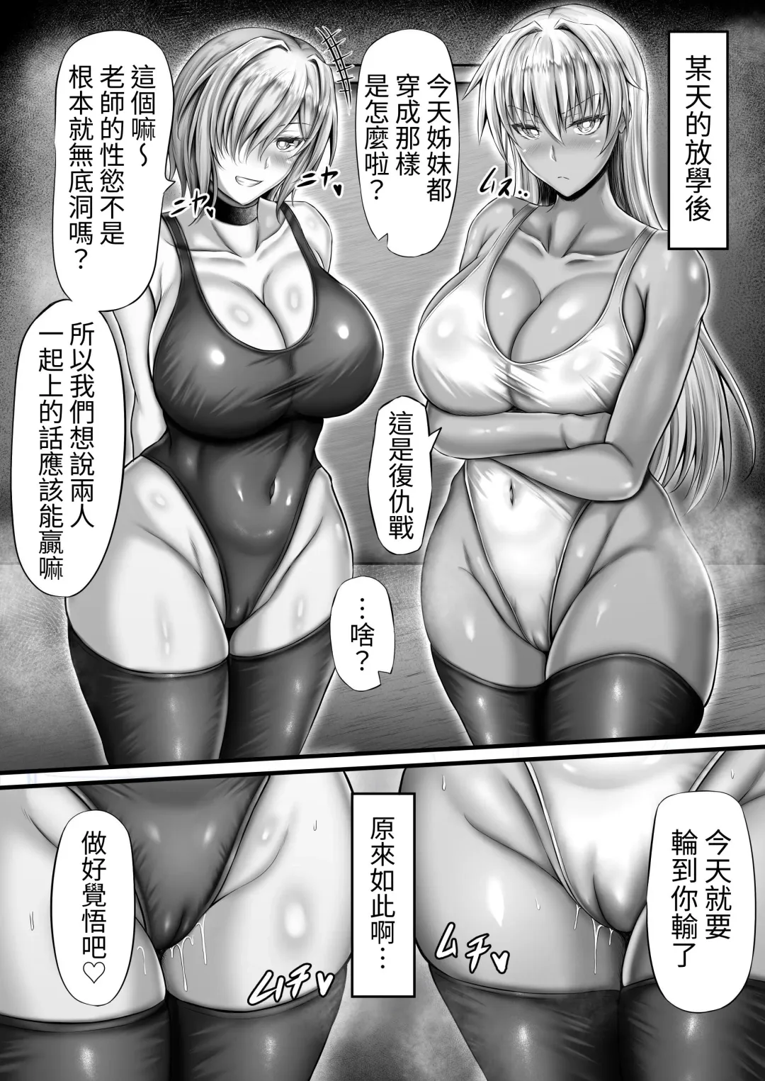 [Kanna] Seikatsu Shidou Nisshi Fhentai - Page 34