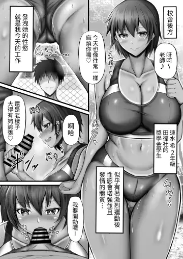 [Kanna] Seikatsu Shidou Nisshi Fhentai.net - Page 5