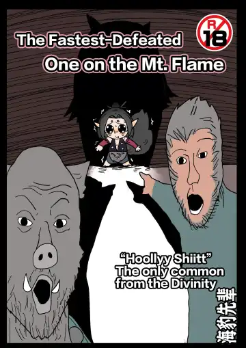 Read 火焰山最速败北传说！！ | The Fastest-Defeated One on the Mt. Flame - Fhentai.net