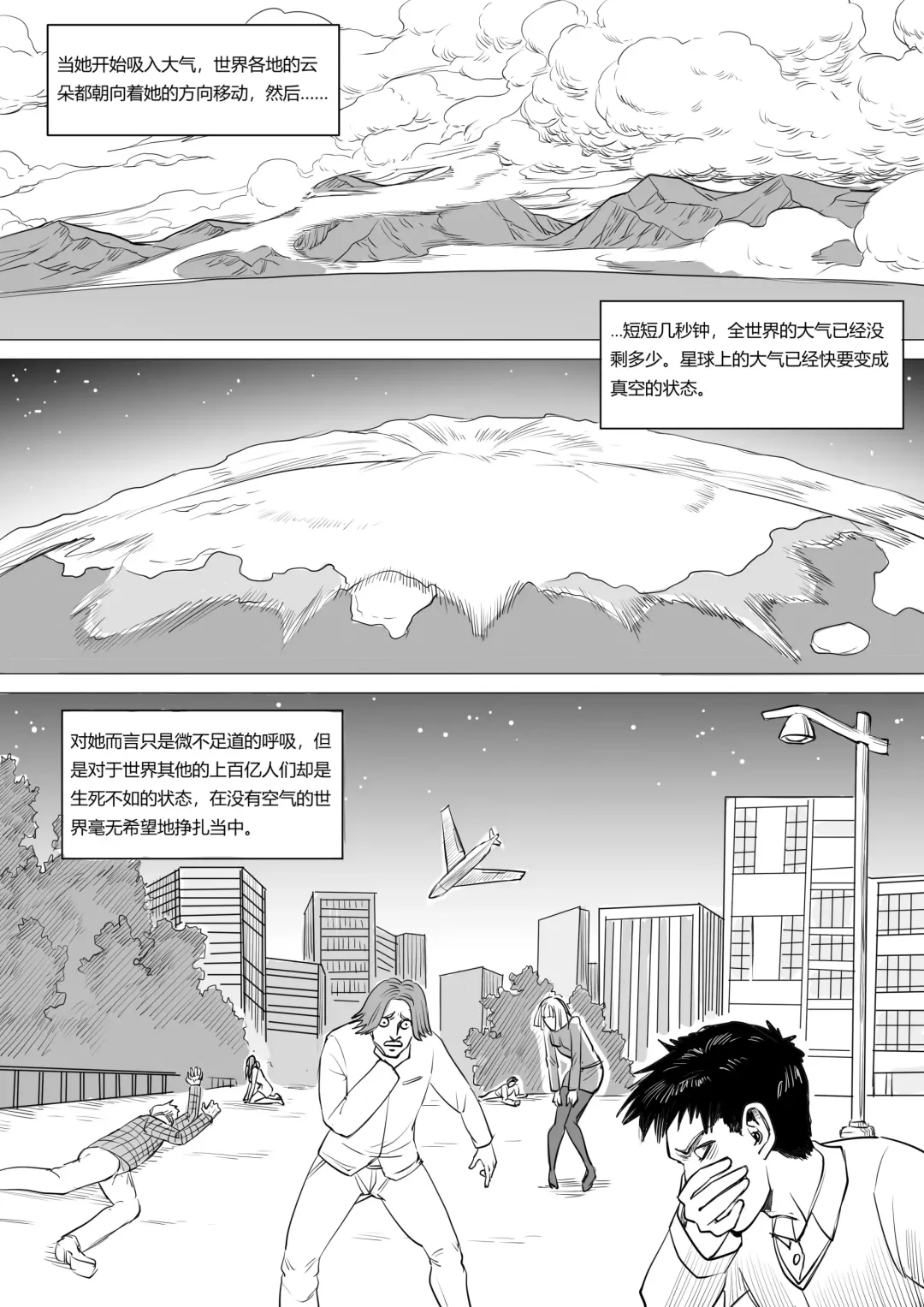 [1888] Pixiv Fanbox 约稿短篇1中文版 Fhentai.net - Page 11