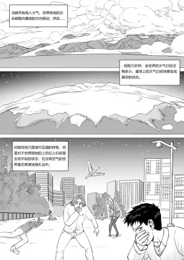 [1888] Pixiv Fanbox 约稿短篇1中文版 Fhentai.net - Page 11