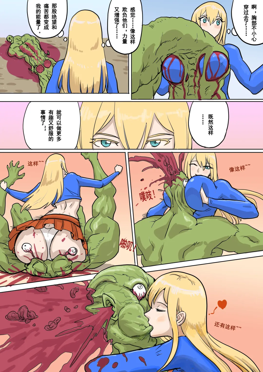 [1888] 以前的约稿（全） Previous works（full version） Fhentai - Page 10