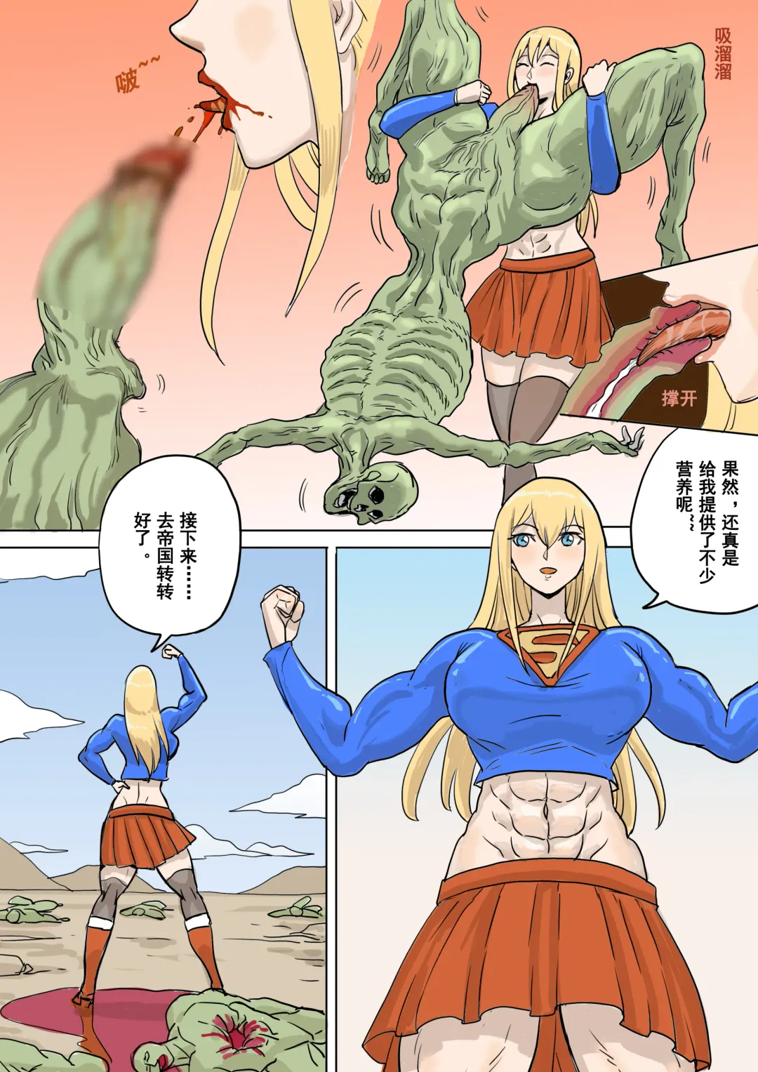 [1888] 以前的约稿（全） Previous works（full version） Fhentai - Page 11