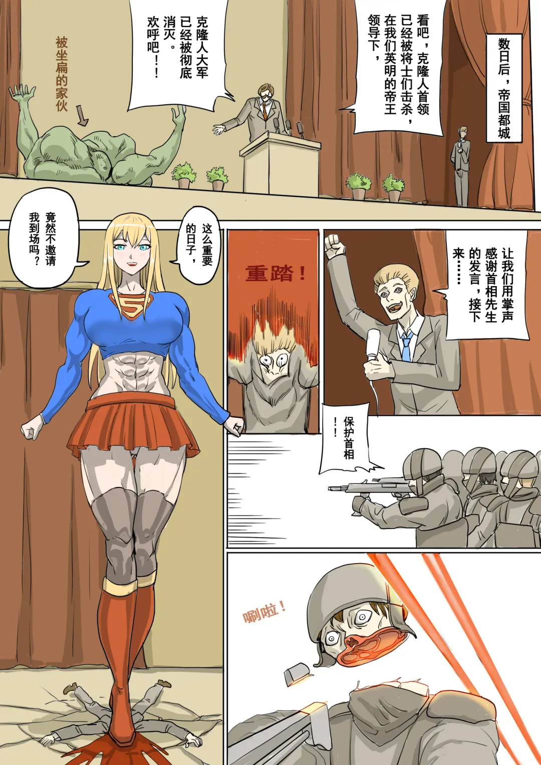 [1888] 以前的约稿（全） Previous works（full version） Fhentai - Page 12