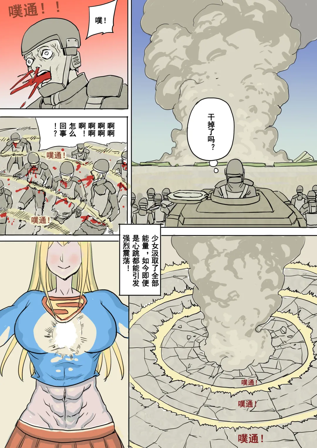 [1888] 以前的约稿（全） Previous works（full version） Fhentai - Page 17