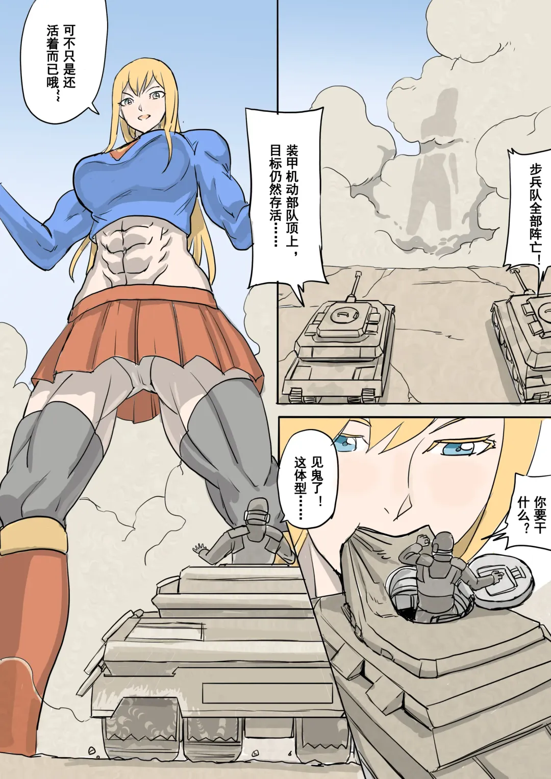 [1888] 以前的约稿（全） Previous works（full version） Fhentai - Page 18