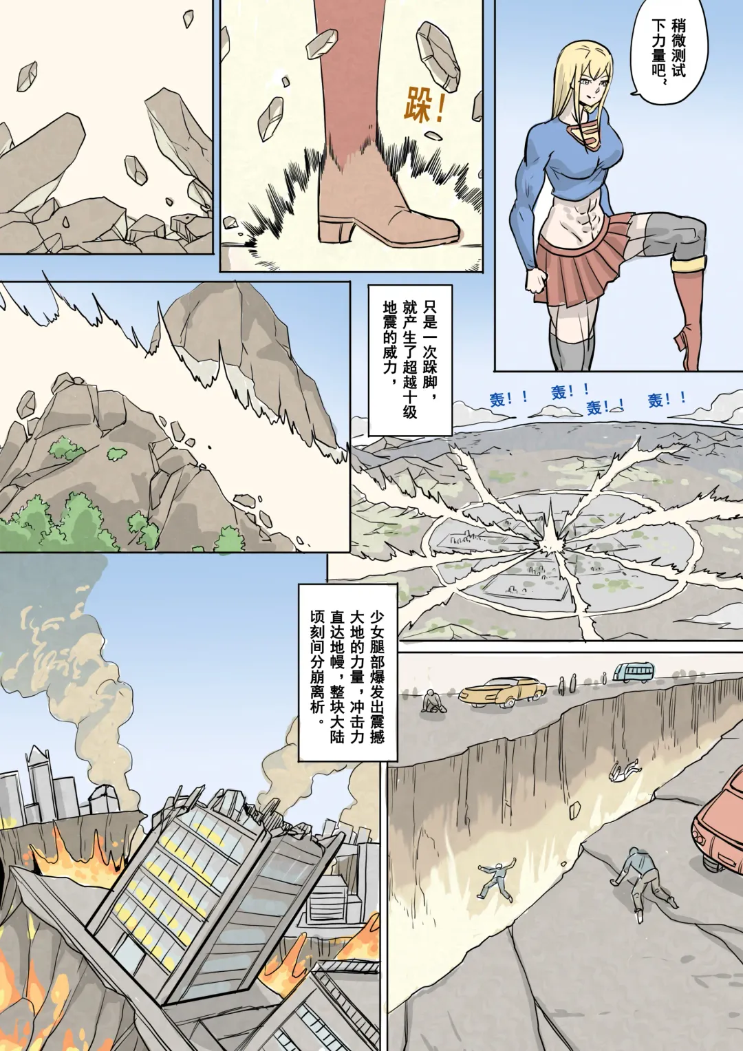 [1888] 以前的约稿（全） Previous works（full version） Fhentai - Page 20